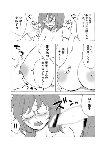 BJ029724 img smp2 BJ029724[140215][ユーダッシュ]淫謀同窓会～ハメられた女教師～