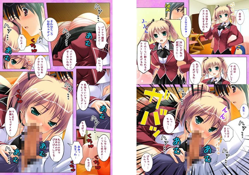 BJ032760 img smp1 BJ032760[140130][TMEプラス]【カラーコミック】かてきょっ!＜フルエディション＞～おしえてHなこと～02