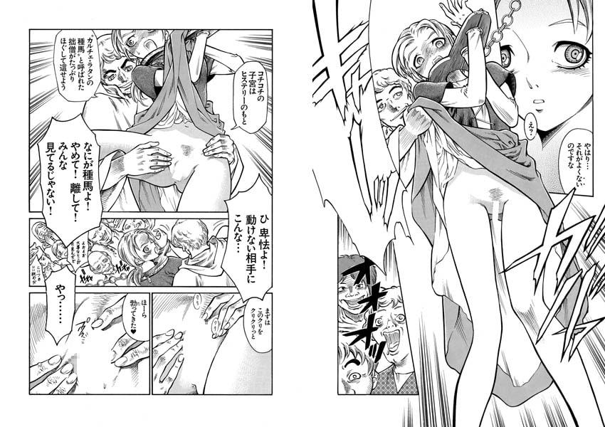 BJ032965 img smp1 BJ032965[140225][ハートコミックスシリーズ]ダークエイジ2 穢される乙女たち