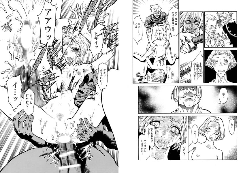 BJ032965 img smp3 BJ032965[140225][ハートコミックスシリーズ]ダークエイジ2 穢される乙女たち