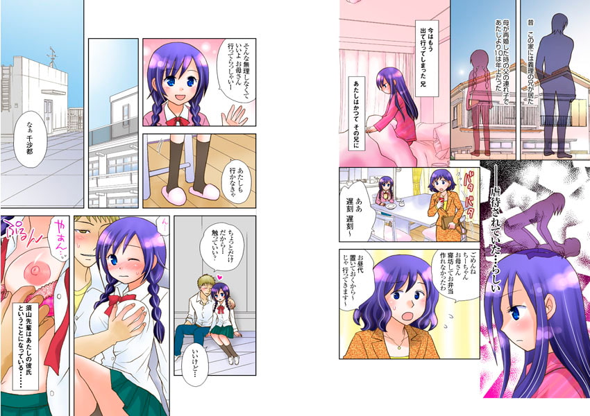 BJ036155 img smp1 BJ036155[140306][コミック255]あたしは今日からお兄ちゃんのオモチャ 1巻