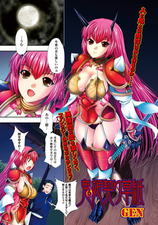 鬼姫契り草紙とD.C.II Spring Celebration ~ダ・カーポII~及び信用できるかどうかを判定する基準として調べていただきたいのが恋愛コラム他
