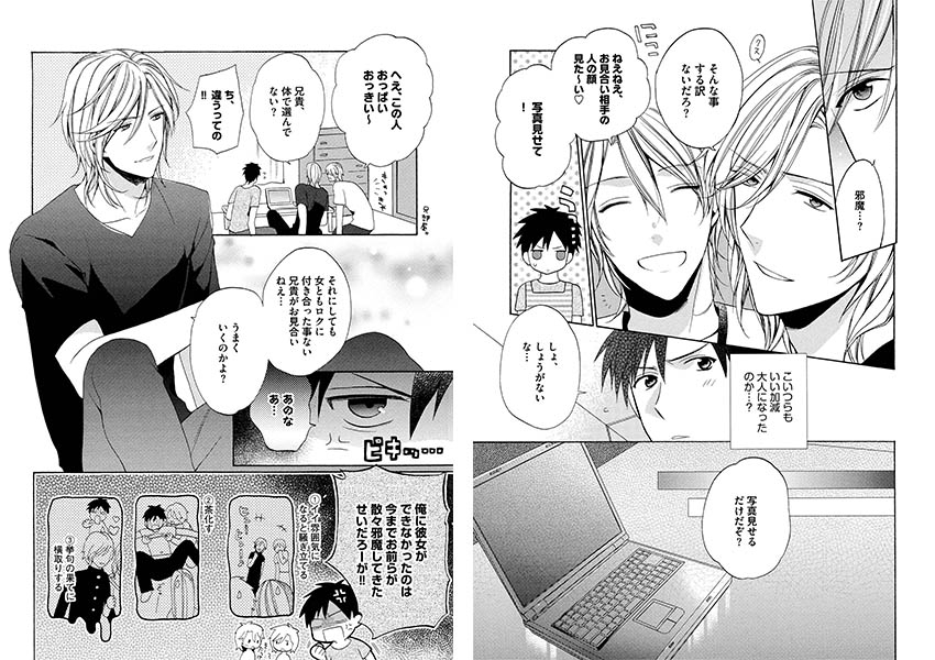 うちは双子で手いっぱい! 【おまけ漫画付き電子限定版】