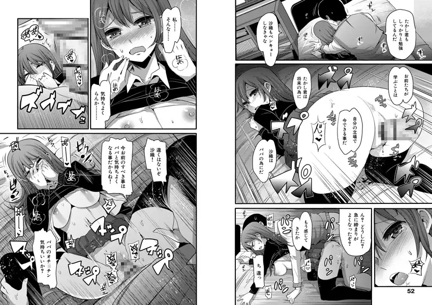 ガールズヘヴン 3