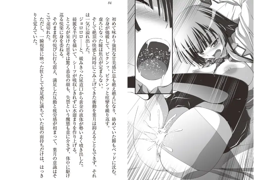イジメっ子お嬢様に倍返し!? 3