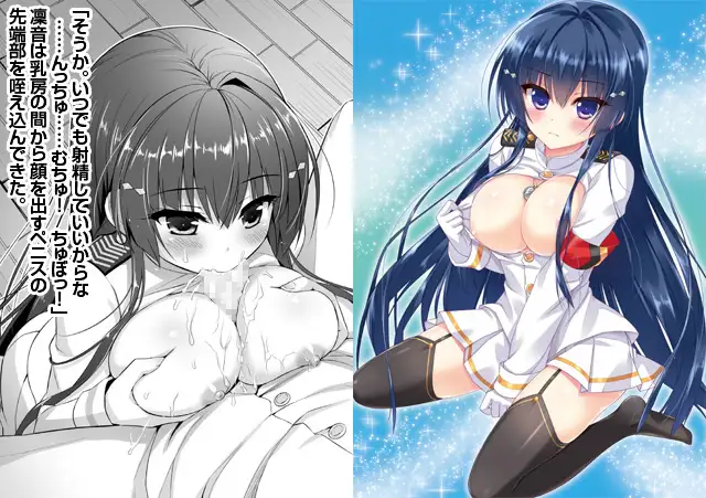 クールな生徒会長はパイロット候補生 エッチで乱れるほどシンクロ率アップ! 2