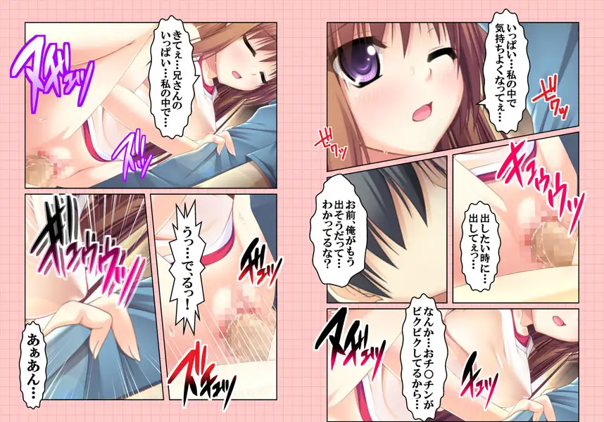 【フルカラー】たまはじ! -たまたまハジケル妹たち- 天笠南海編(4) 2