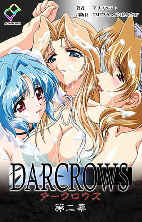 BJ058792 img main BJ058792 [151218]【フルカラー成人版】DARCROWS 第二幕【分冊版】 [アリスソフト]