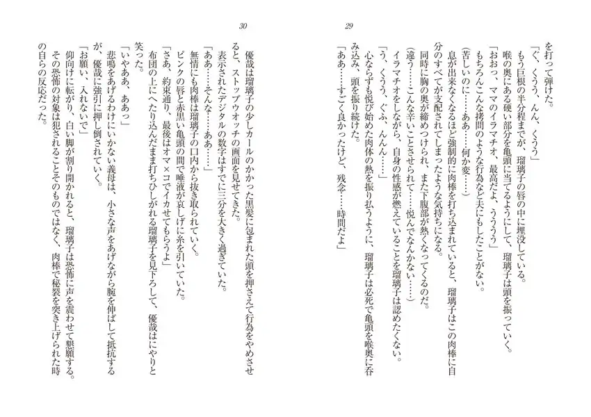 痕 未亡人兄嫁と若兄嫁 2