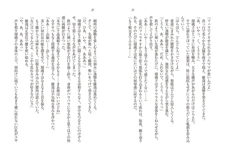 痕 未亡人兄嫁と若兄嫁 3