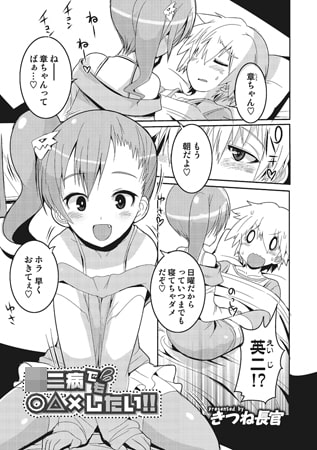 BJ063289 img main BJ063289 [150917]○二病でも○△xしたい!!【単話】 [きつね長官] 