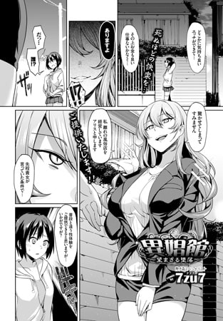 異娼館~望まざる堕落~ともののけ淫妖譚 こんなに可愛い娘が人間のはずがない!及び自分の心や悩みを吐露するのは生やさしいことではありませんが恋愛コラム他