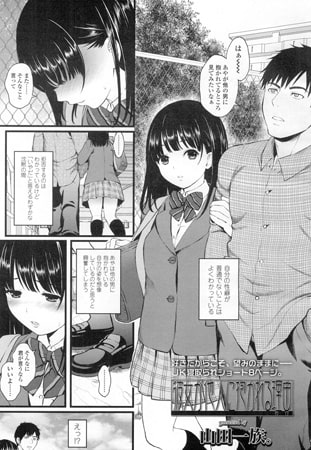 彼女が他人に抱かれる理由