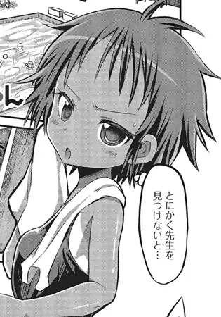 取り合い! スク水女子 1