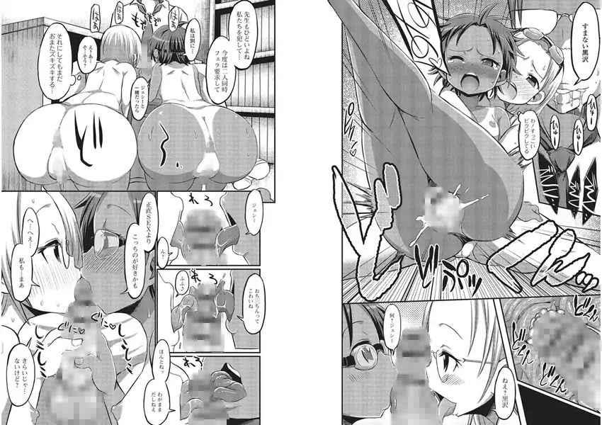 取り合い! スク水女子 2