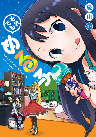 出典:img.dlsite.jp 出典:img.dlsite.jp