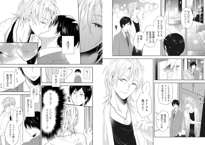 強制→女装リーマン~小さなパンツじゃ隠せない~ 強制→女装リーマン~小さなパンツじゃ隠せない~