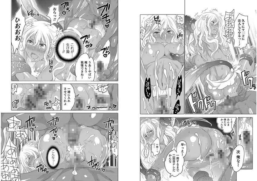 にょたいか! パラダイスVol.6 4