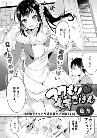 ぬくもり姉ごはん 1
