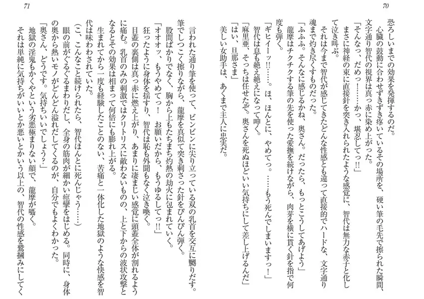 令夫人地獄審判 2