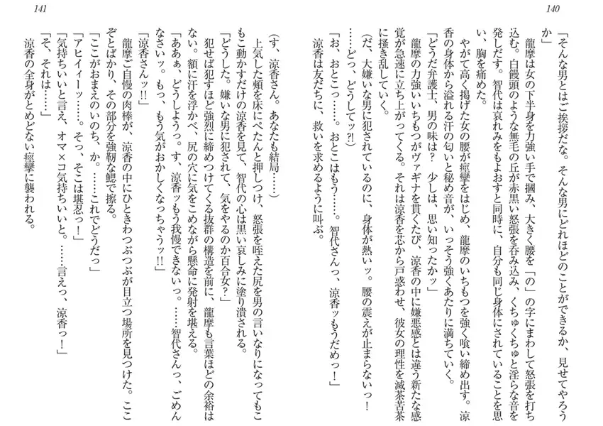 令夫人地獄審判 3
