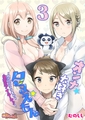 オンナ大好きタヌえもん ~四次元ハラマキから鬼畜アイテム♪~ 3