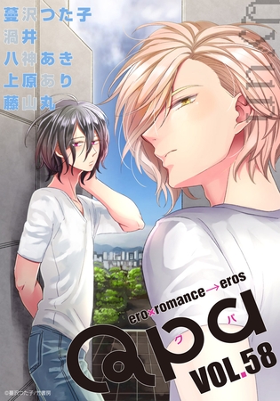 Qpa vol.58 キュン Qpa vol.58 キュン