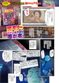 裏モノ雑誌のファンはやはり愚か者である 裏モノ雑誌のファンはやはり愚か者である