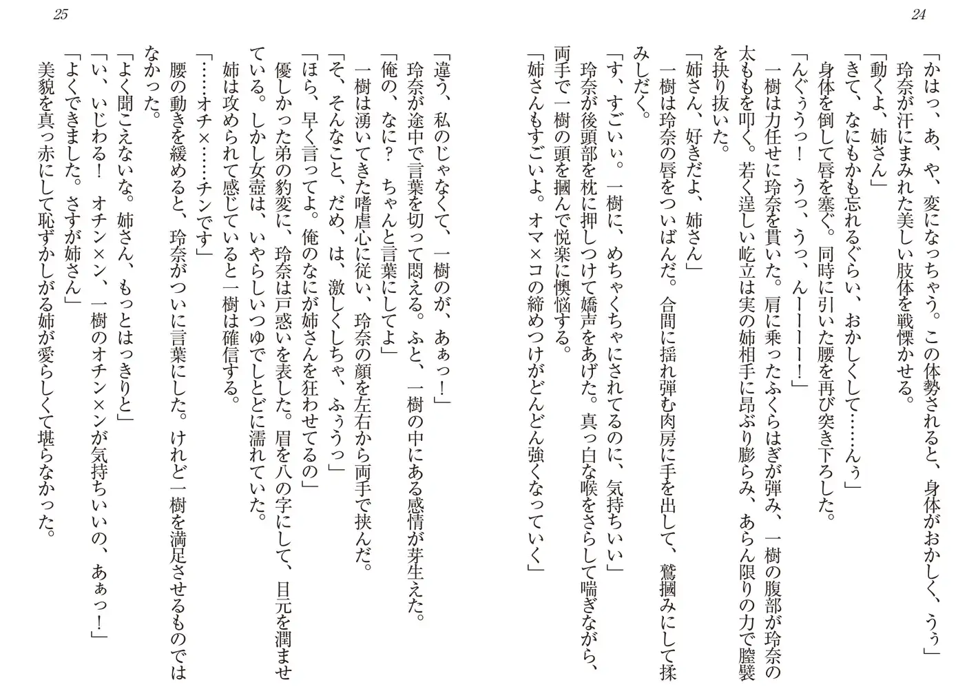 暴走衝動 3