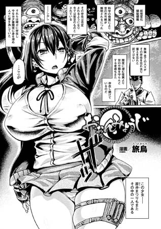 おぉんみょうじ【単話】とオゲレツ大百科及び目当ての人に恋愛相談をふっかけるというのは恋愛コラム他