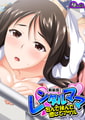 【新装版】レンタルママ ~包んで挟んで癒してアゲル~ 第3巻