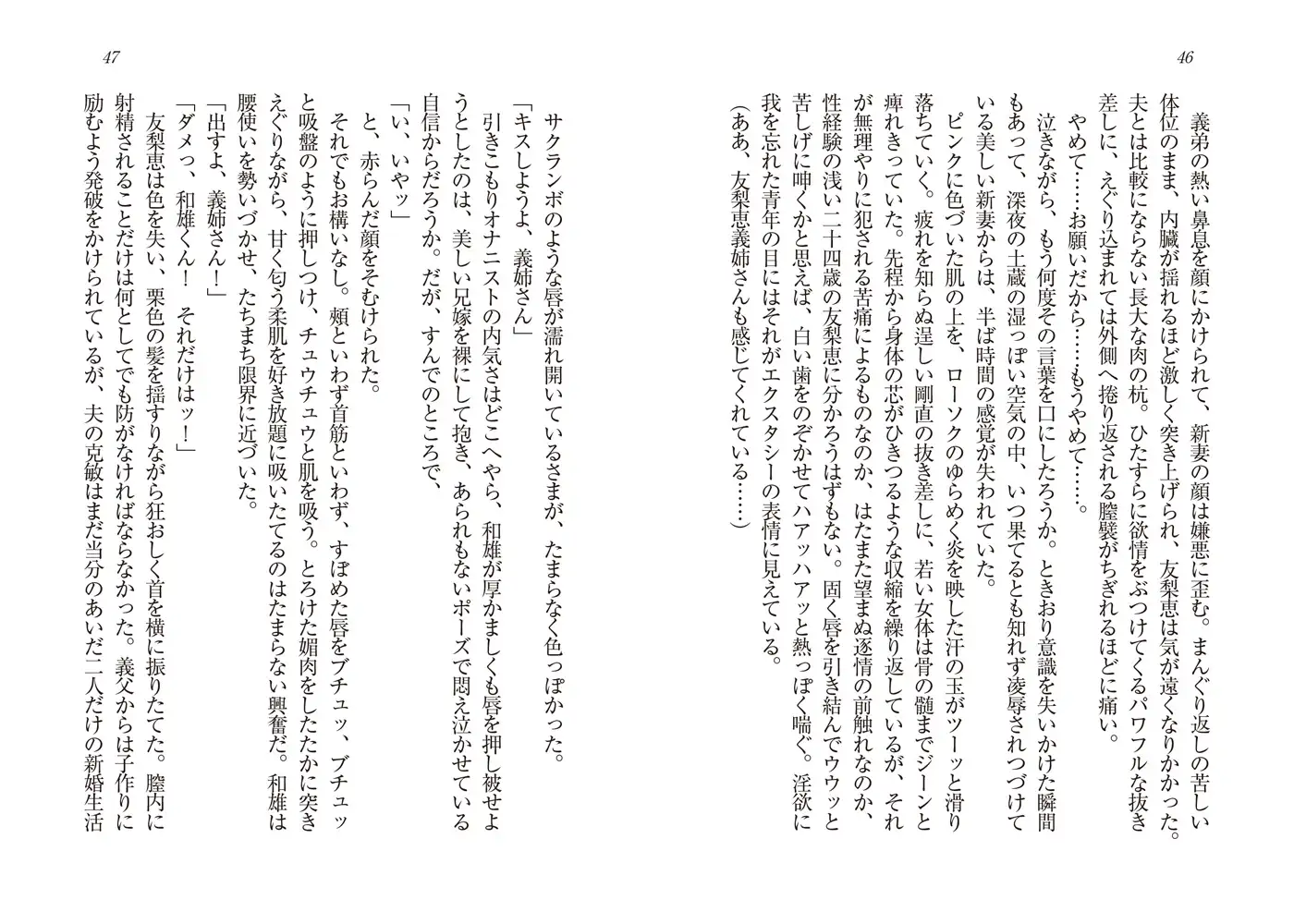 孕蔵 未亡人兄嫁と若兄嫁 6