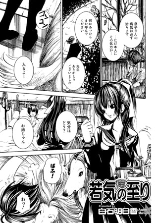 若気の至りと秘蹟神姫アルカナセイバー ~運命の輪辱姫~及び「恋愛占いみたいなものはためにならない」恋愛コラム他