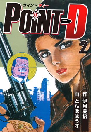 POINT D 2 POINT D 2