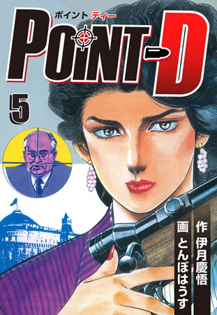 POINT D 5 POINT D 5