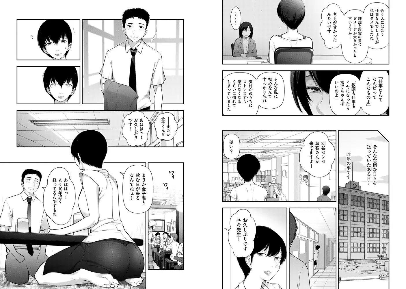淑女たちの都市伝説 ~蜜桃のしたたり~ 6