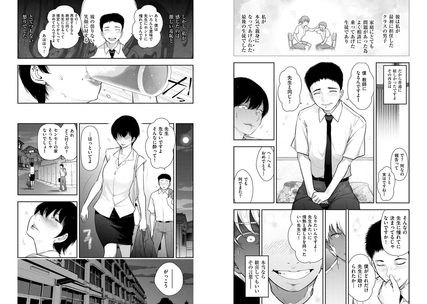 淑女たちの都市伝説 ~蜜桃のしたたり~ 7