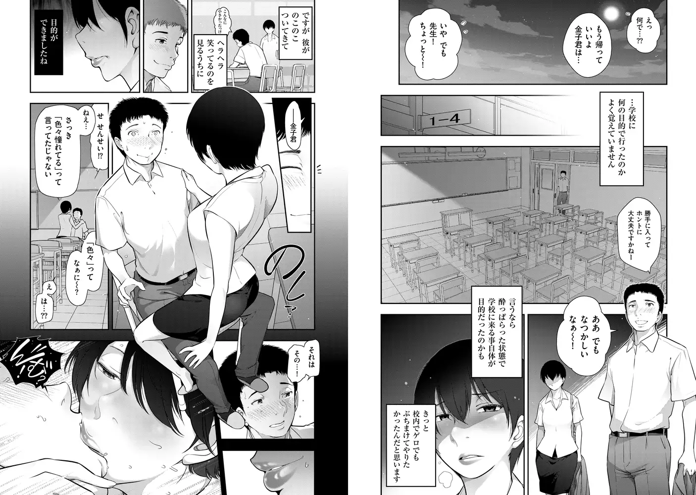 淑女たちの都市伝説 ~蜜桃のしたたり~ 8