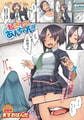 起きてよ!あんちゃん!!