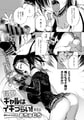 最弱ギャルはイきづらい!(1)