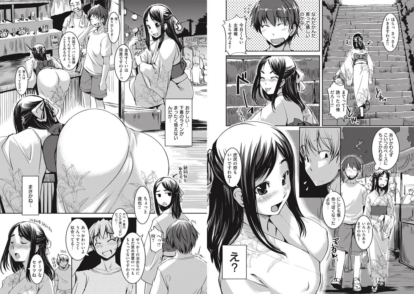 お嬢様はHがお好き【分冊+α】 4