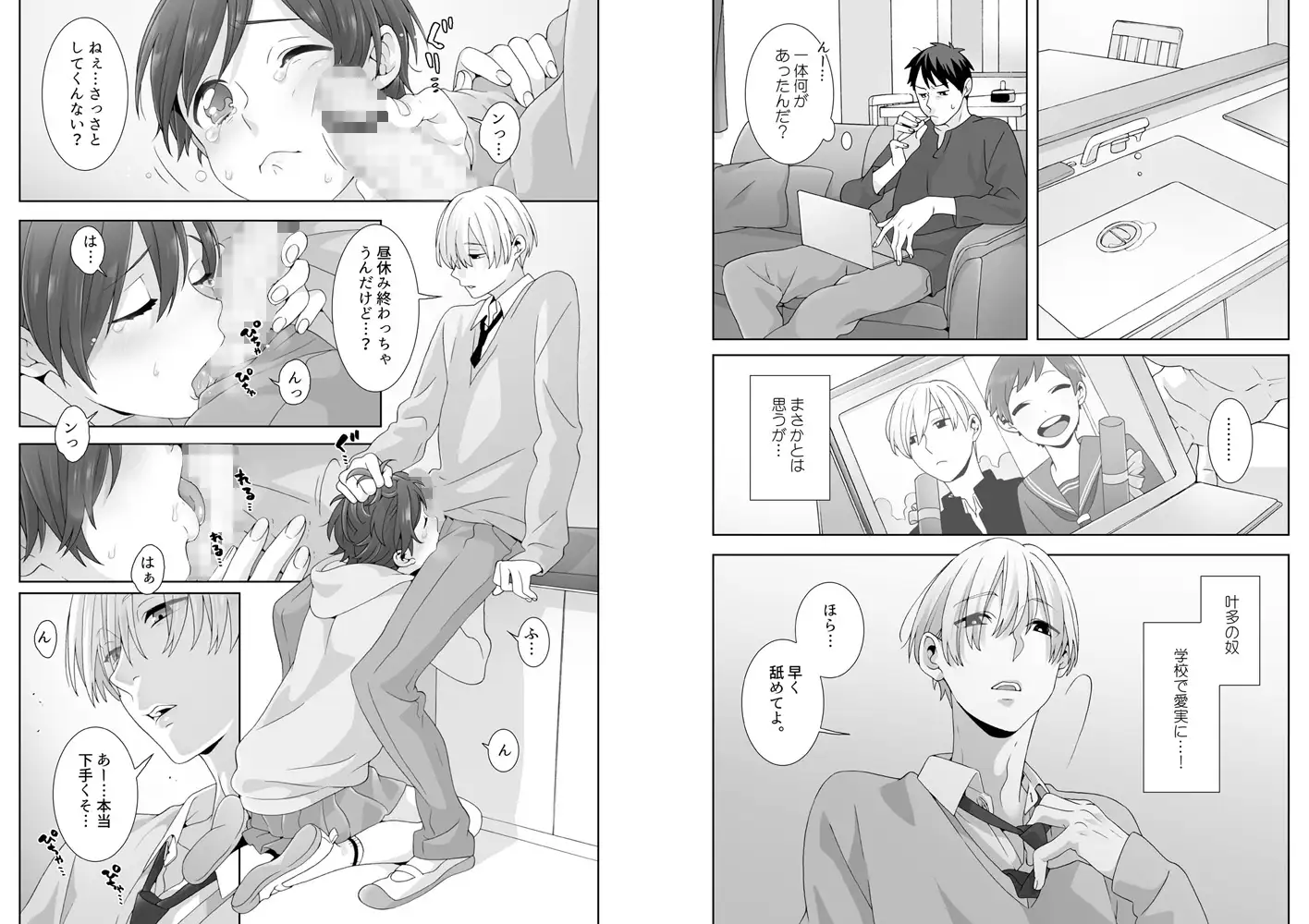 眠るあの子にハメてみた。~入れてもイっても起きないんだもんっ!(8) 2