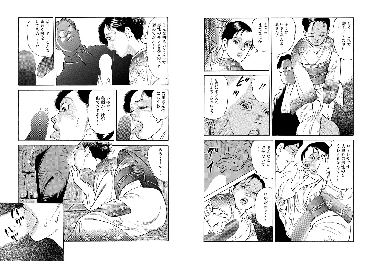 トロける柔肌 3