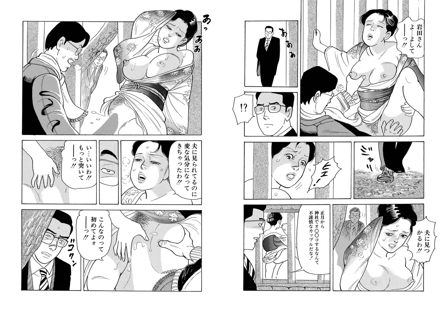トロける柔肌 4