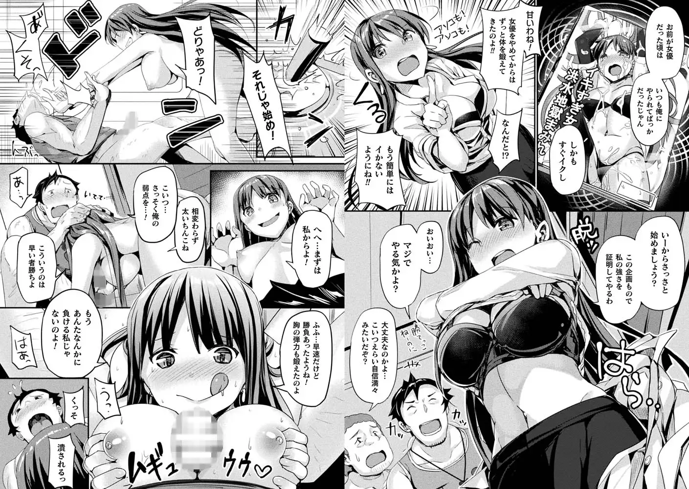 落ちこぼれAV女優・巻内の逆襲!【単話】 2