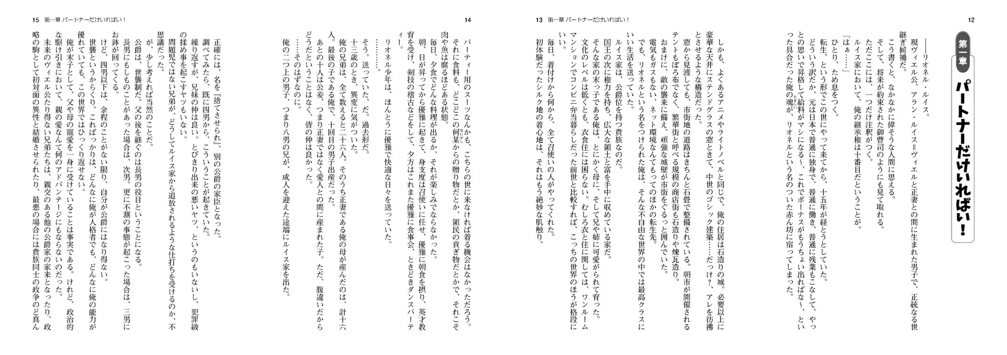 末っ子公爵は異世界村を開拓して自由気ままに成り上がる! ~エロスキルでスケベ美女も落として俺のもの!~ 6