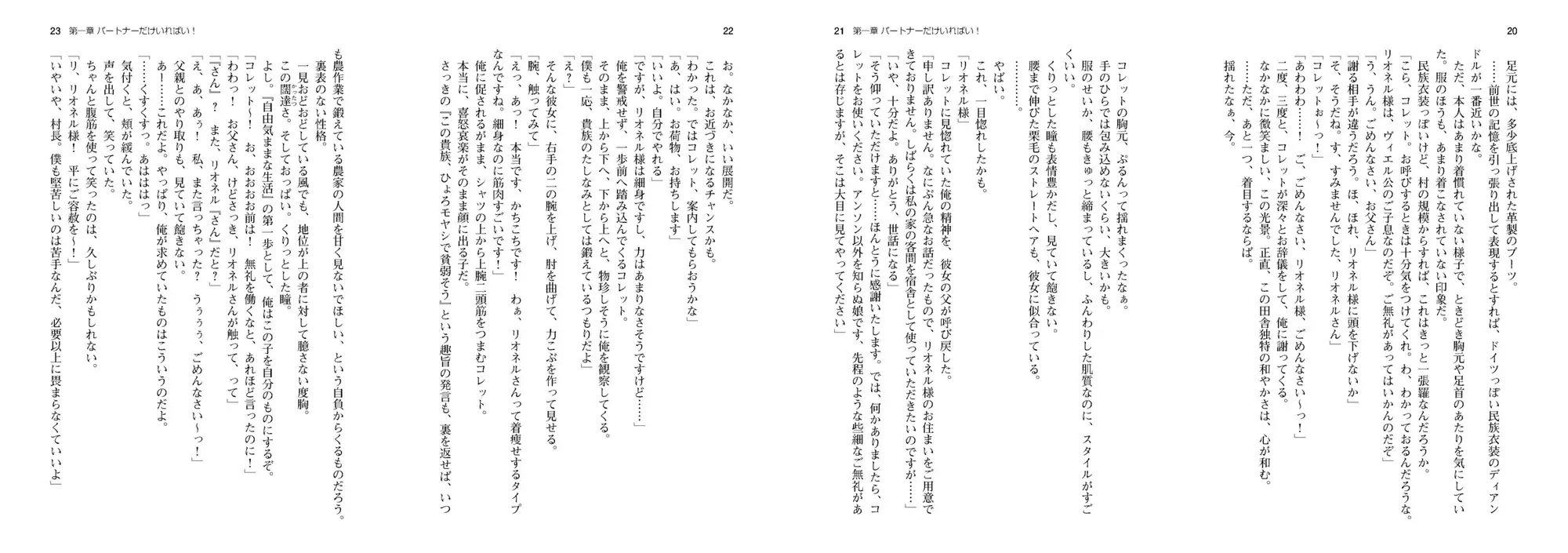 末っ子公爵は異世界村を開拓して自由気ままに成り上がる! ~エロスキルでスケベ美女も落として俺のもの!~ 8