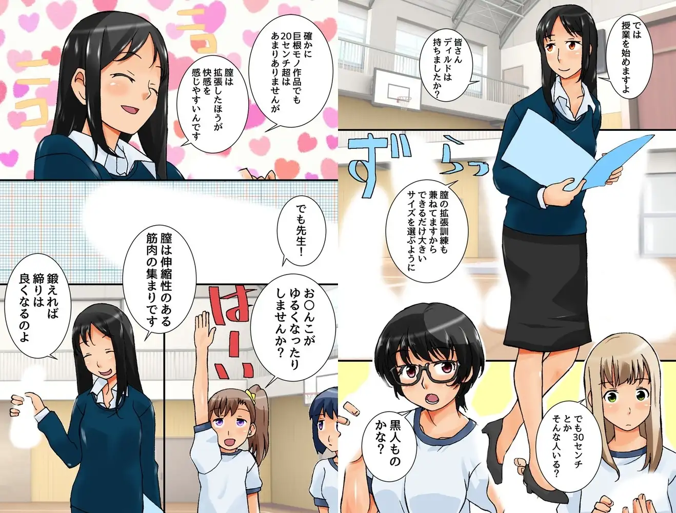 AV女優養成科 制服女子たちが身体で学ぶエロ授業 4
