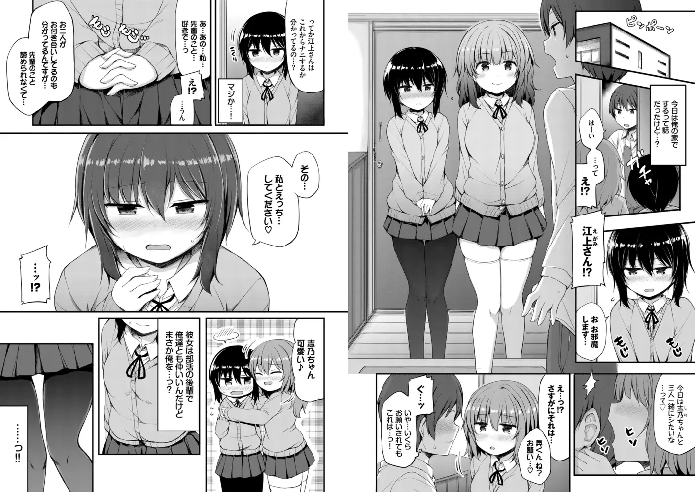 し~!くれっと 4
