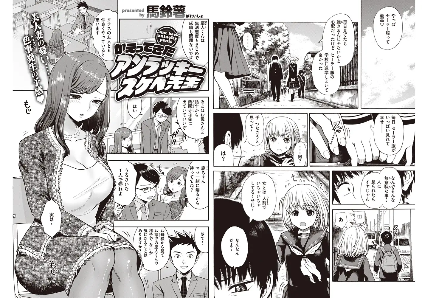 COMIC快楽天 2020年6月号 12